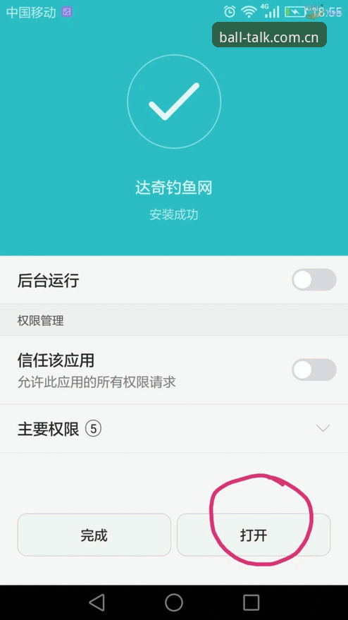谈球吧体育深度解析：从官网入口到安卓App的完整使用指南