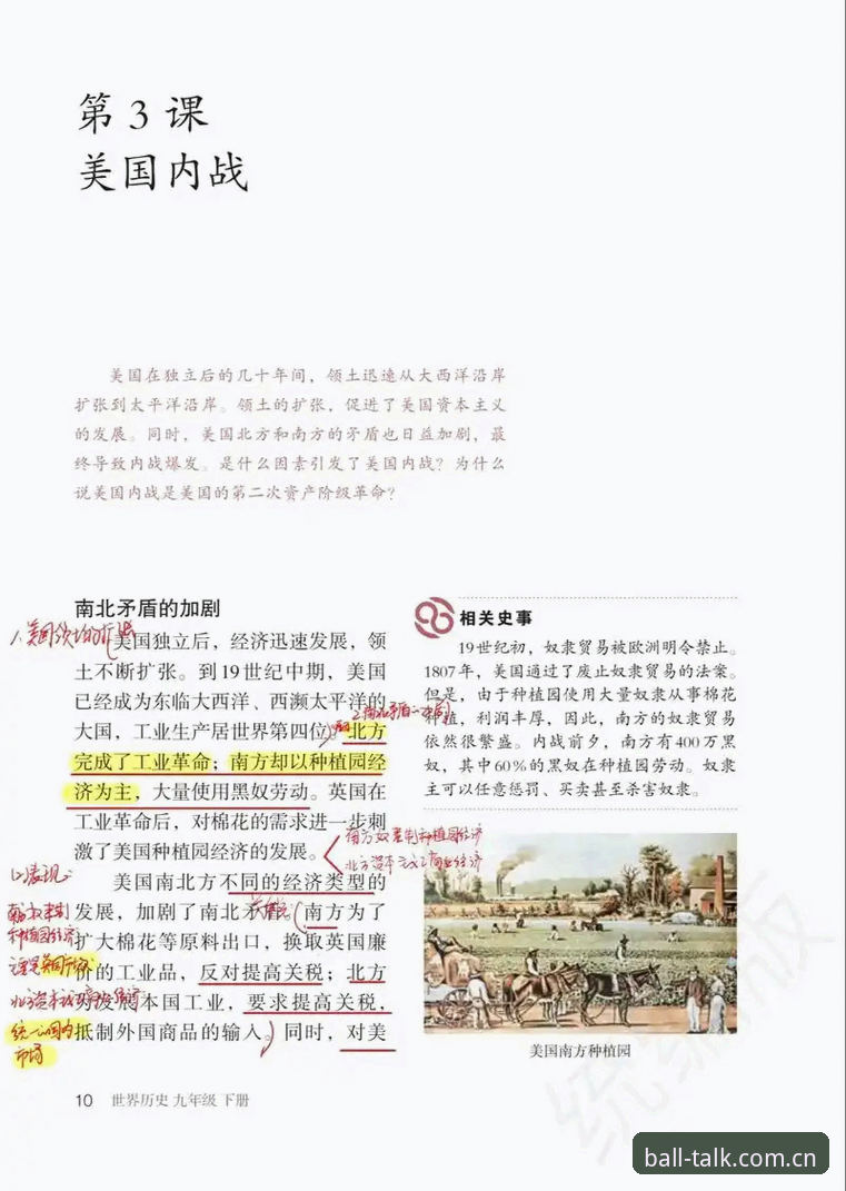 谈球吧电脑版教程 都灵德比火药味渐浓:备战、言论与历史恩怨全解析实用指南