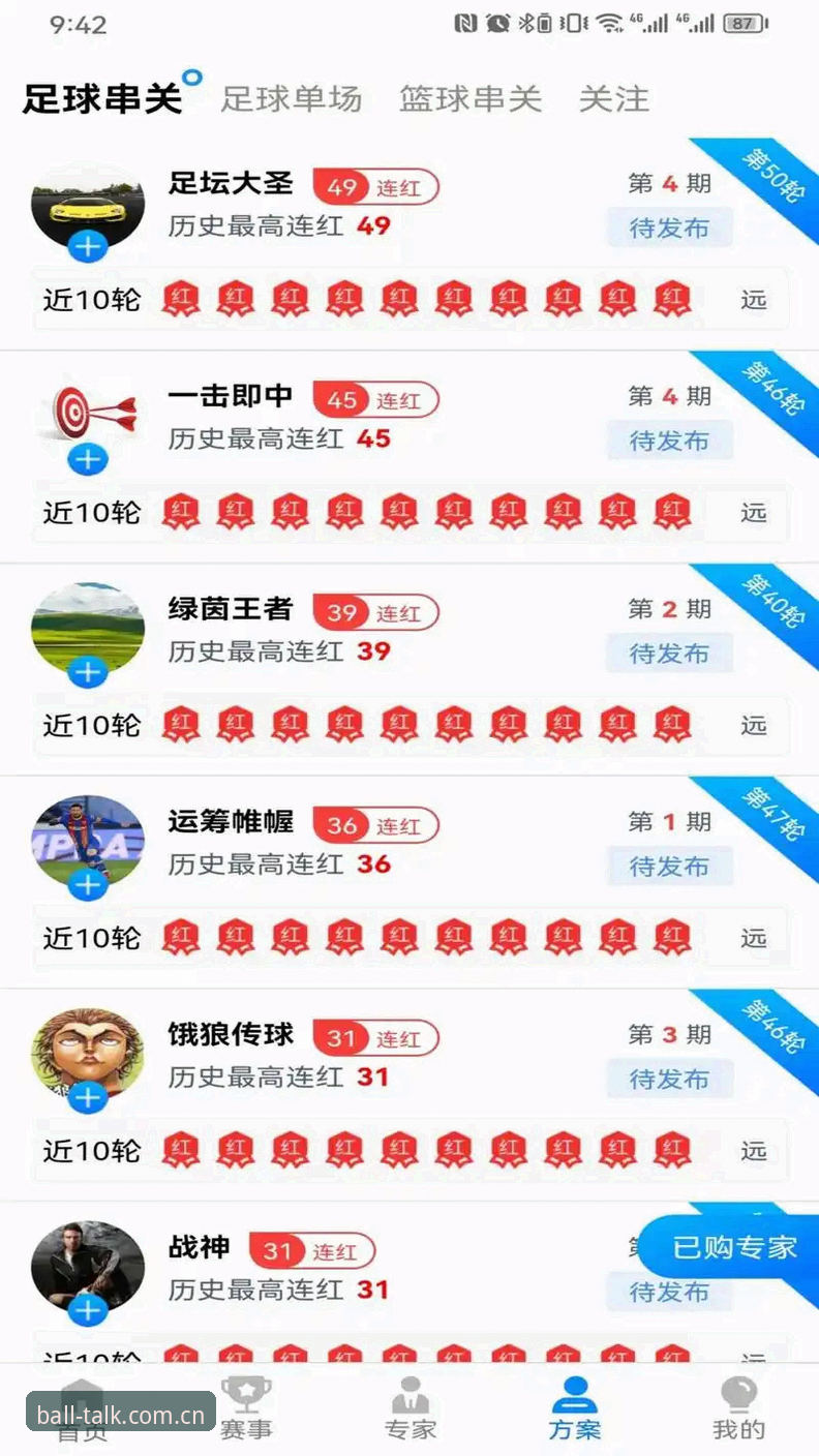 谈球吧体育平台下载不了怎么办 谈球吧体育平台下载不了怎么办:从问题根源到解决路径的全面解析